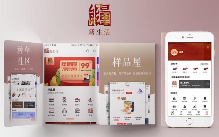 能量新生活 app开发